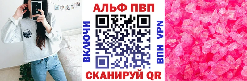Альфа ПВП Соль  Купить закладки  Обь 