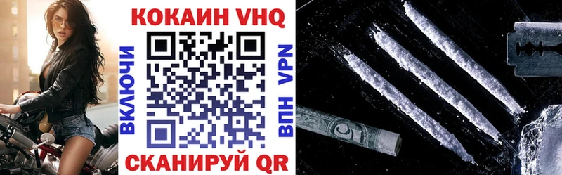 КОКАИН VHQ  Купить где  Обь 