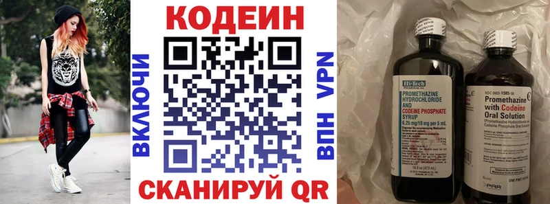 Купить где  Обь  Codein Purple Drank 