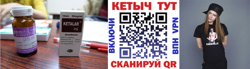Купить закладки  Обь  КЕТАМИН VHQ 